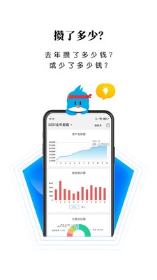 一飞记账app下载-一飞记账手机版下载v1.1.0