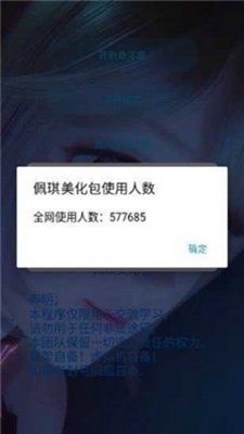 佩琪美化包官网版app下载安装-佩琪美化包官网版下载v1.0