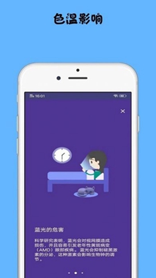 放松双眼app下载-放松双眼手机版下载v1.0.1