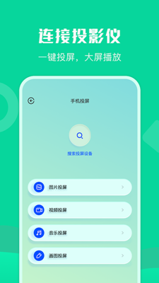 通用连接助手官方下载-通用连接助手app下载v1.3