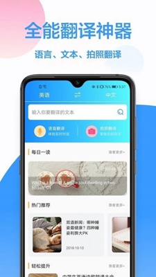 英文翻译王官方下载-英文翻译王app下载v1.0.8