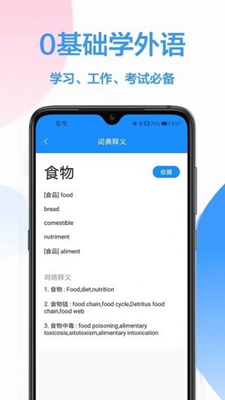 英文翻译王官方下载-英文翻译王app下载v1.0.8