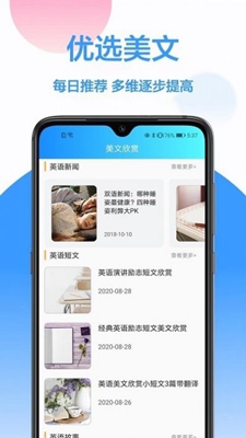 英文翻译王官方下载-英文翻译王app下载v1.0.8