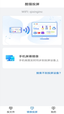 酷爱投屏app官方下载最新版-酷爱投屏手机版下载v1.2