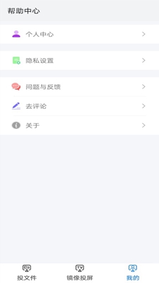 酷爱投屏app官方下载最新版-酷爱投屏手机版下载v1.2