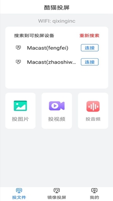 酷爱投屏app官方下载最新版-酷爱投屏手机版下载v1.2