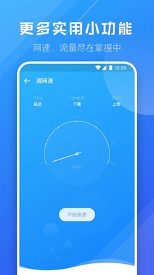 净网大师最新版下载-净网大师app下载v3.0.4