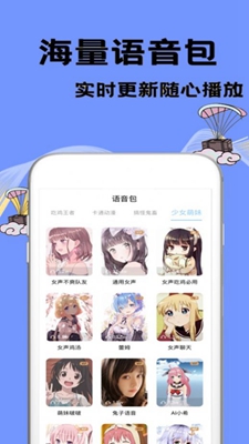 特效变声大师官方下载-特效变声大师app下载v1.0