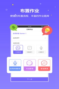 趣学英语app下载-趣学英语手机版下载v1.0.0