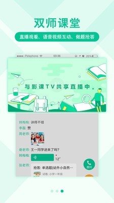 影课TV软件下载-影课TVapp下载v1.9.9