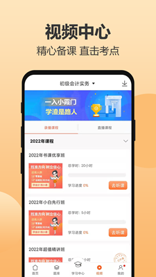 小霞会计最新版下载-小霞会计app下载v13.5