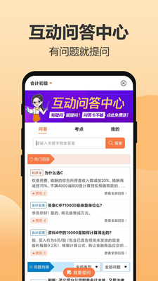 小霞会计最新版下载-小霞会计app下载v13.5