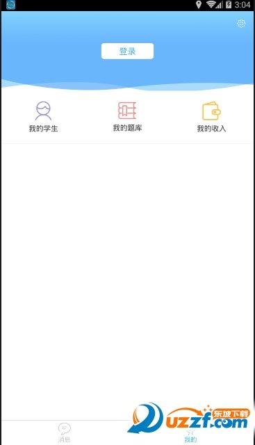 状元在线辅导端app官方下载最新版-状元在线辅导端手机版下载v1.2.0