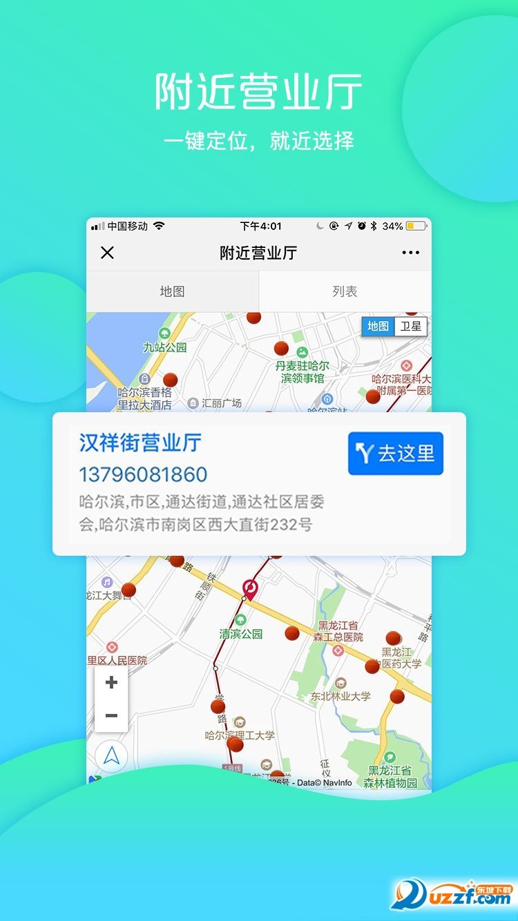 移动旗舰店手机客户端官方版下载-移动旗舰店手机客户端app下载v5.002