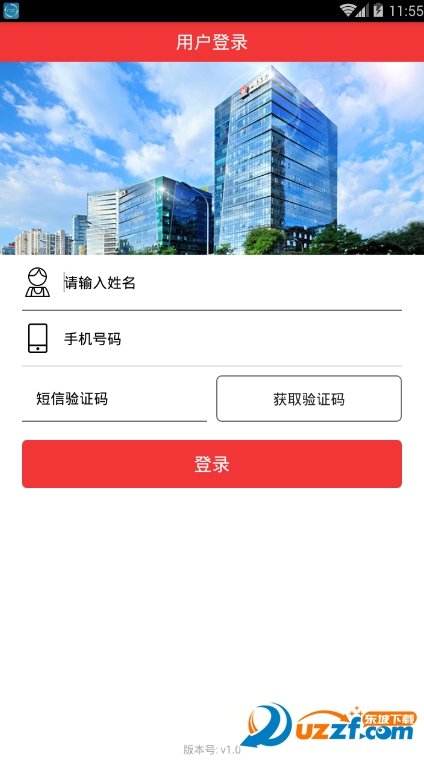 五矿智慧党建app下载官方版-五矿智慧党建app下载v1.0