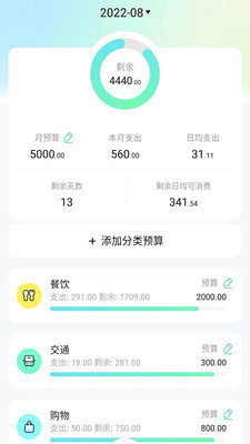 点点记账安卓下载-点点记账app下载v1.0.6