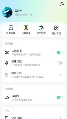 点点记账安卓下载-点点记账app下载v1.0.6