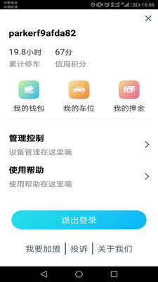 畅叠停车app下载-畅叠停车安卓最新版下载v1.1