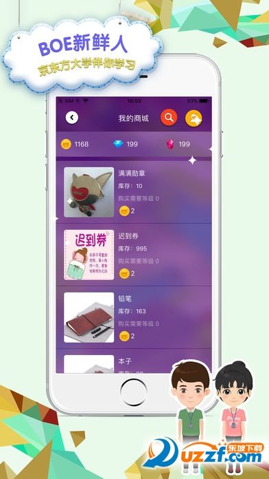 boe新鲜人软件下载-boe新鲜人app下载v1.1.1