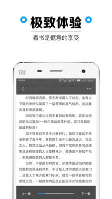 微看书安卓下载-微看书app下载v1.2.2