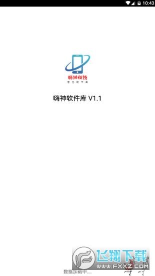 嗨神库最新版最新版下载-嗨神库最新版app下载v1.0官方版