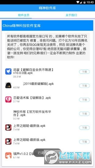 嗨神库最新版最新版下载-嗨神库最新版app下载v1.0官方版