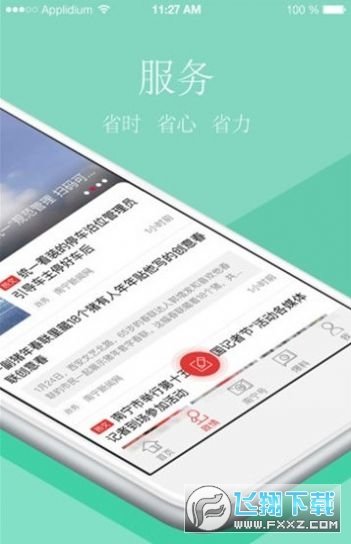 宁汇办官方版安卓下载-宁汇办官方版app下载v1.3.7最新版