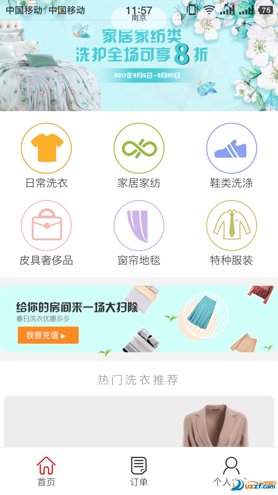 柠檬洗洗app官方下载最新版-柠檬洗洗手机版下载v3.4.31