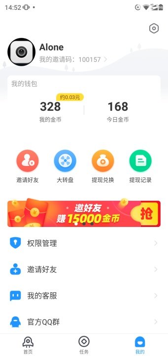 趣加速最新版下载-趣加速app下载v2.0.0