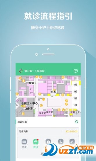 逸导诊手机版下载-逸导诊软件下载v3.1.1.26