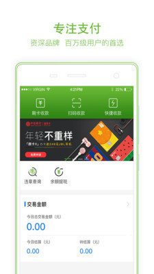 爱e付最新版下载-爱e付app下载v1.1.0