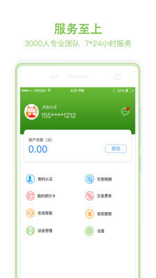 爱e付最新版下载-爱e付app下载v1.1.0