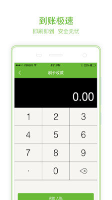 爱e付最新版下载-爱e付app下载v1.1.0