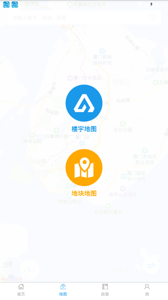 厦门思明楼宇app官方下载安装-厦门思明楼宇软件下载v1.6.3.1