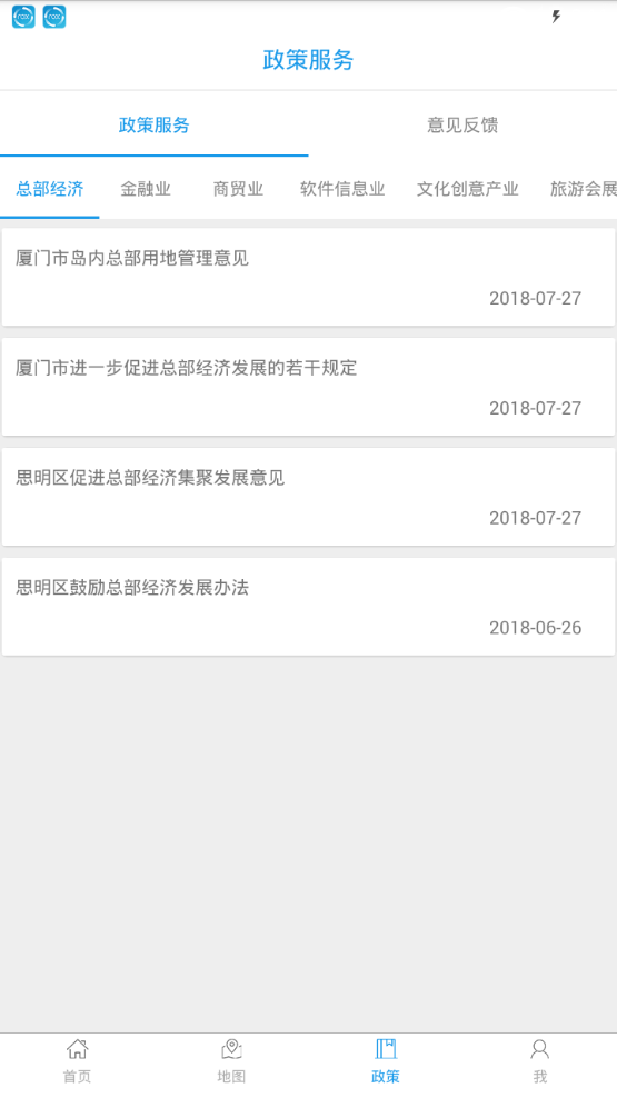 厦门思明楼宇app官方下载安装-厦门思明楼宇软件下载v1.6.3.1