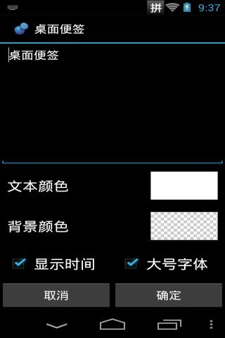 桌面便签工具(Desktop Notes)app下载-桌面便签工具(Desktop Notes)手机版下载v4.6.2