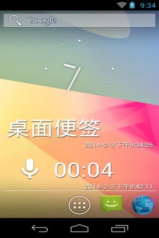 桌面便签工具(Desktop Notes)app下载-桌面便签工具(Desktop Notes)手机版下载v4.6.2