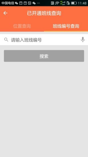 工会巴士最新版下载-工会巴士app下载v2.5.0