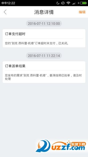 优活商家版安卓下载-优活商家版app下载v3.2.4