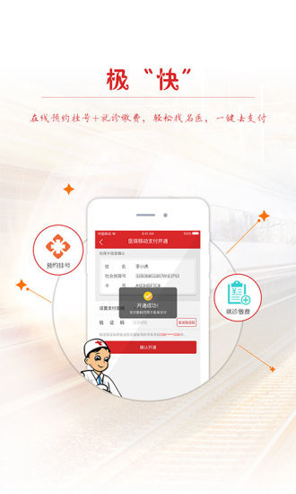 杭州人力社保app下载-杭州人力社保安卓最新版下载v1.0