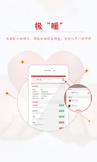 杭州人力社保app下载-杭州人力社保安卓最新版下载v1.0