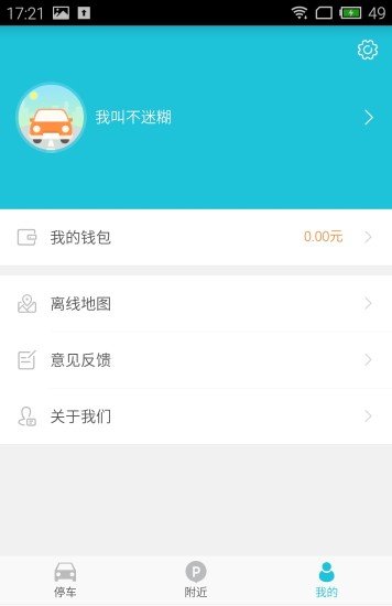 合肥城泊下载-合肥城泊app下载v3.0.9