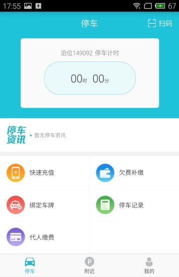 合肥城泊下载-合肥城泊app下载v3.0.9