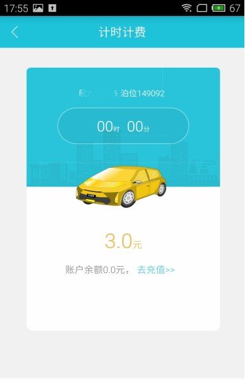 合肥城泊下载-合肥城泊app下载v3.0.9