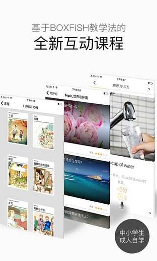 盒子鱼英语教师版app官方下载最新版-盒子鱼英语教师版手机版下载v2.2.0