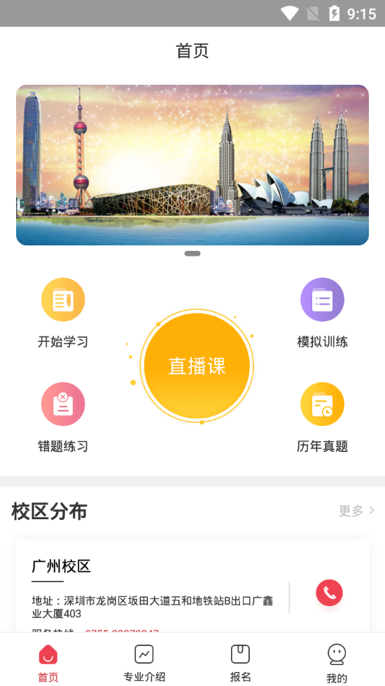 德鹏教育官方下载-德鹏教育app下载v1.0.5