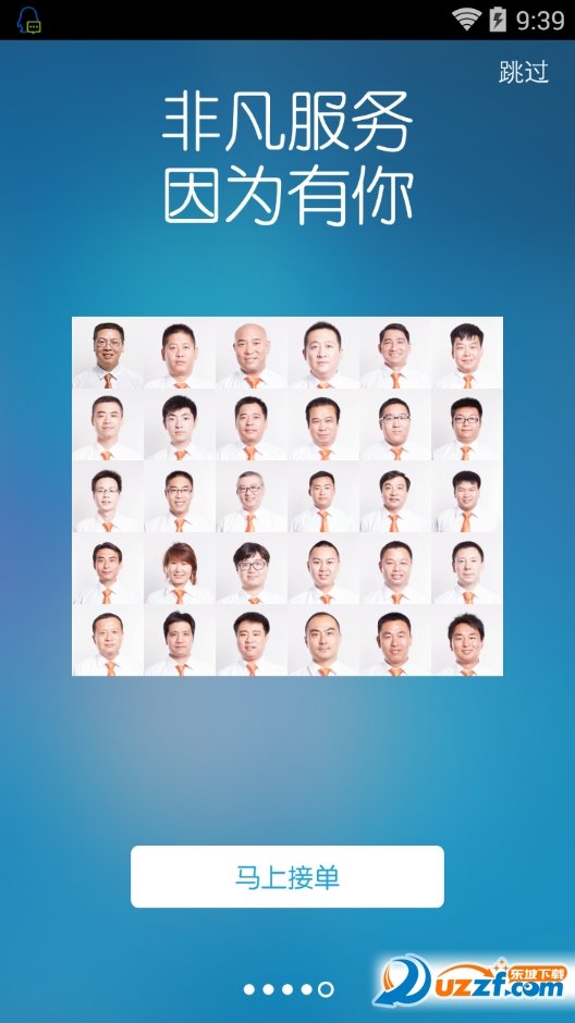 优打车司机端app官方下载安装-优打车司机端软件下载v6.0.14