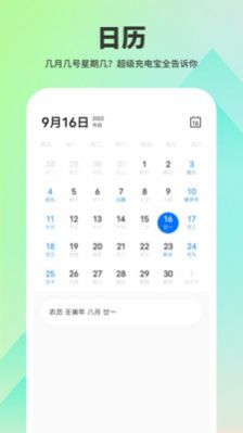 超级充电宝app下载-超级充电宝安卓最新版下载v1.0.0