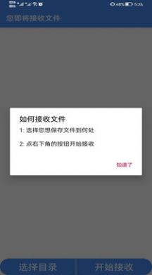 传输平台app下载-传输平台手机版下载v1.0.2