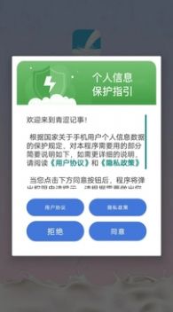 青涩记事官方版下载-青涩记事app下载v1.2.4